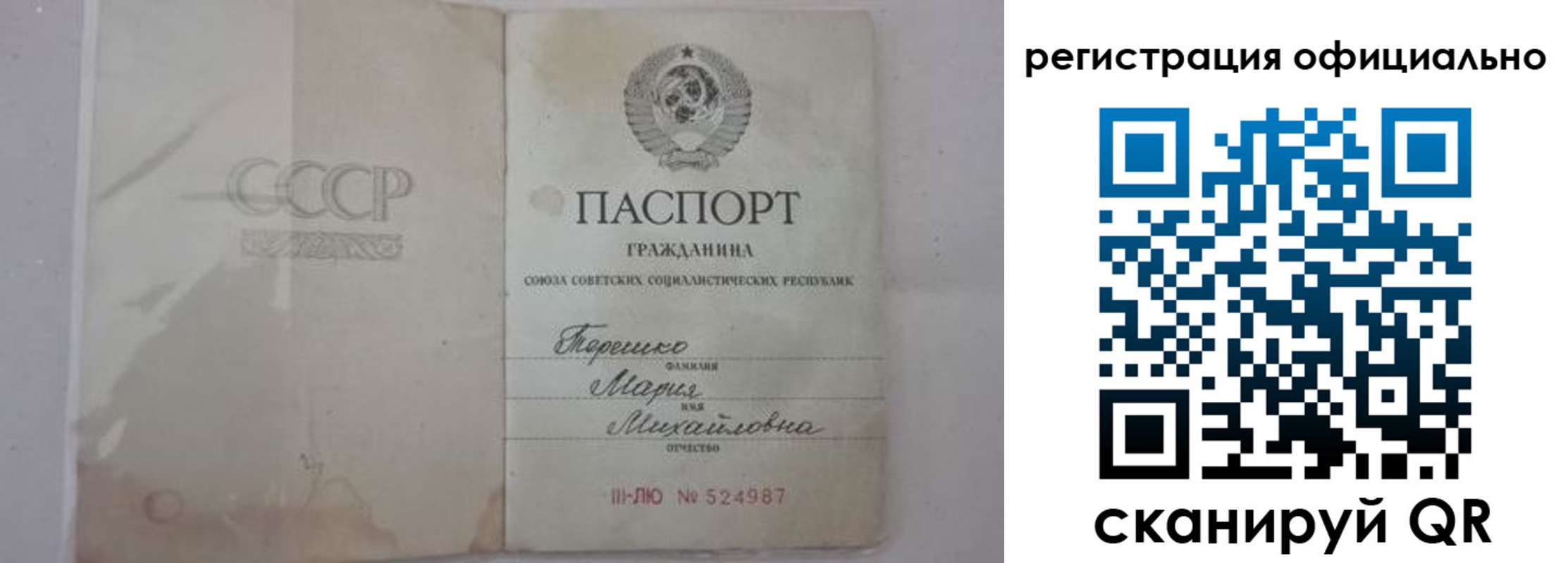 временная регистрация законно в Краснодаре
