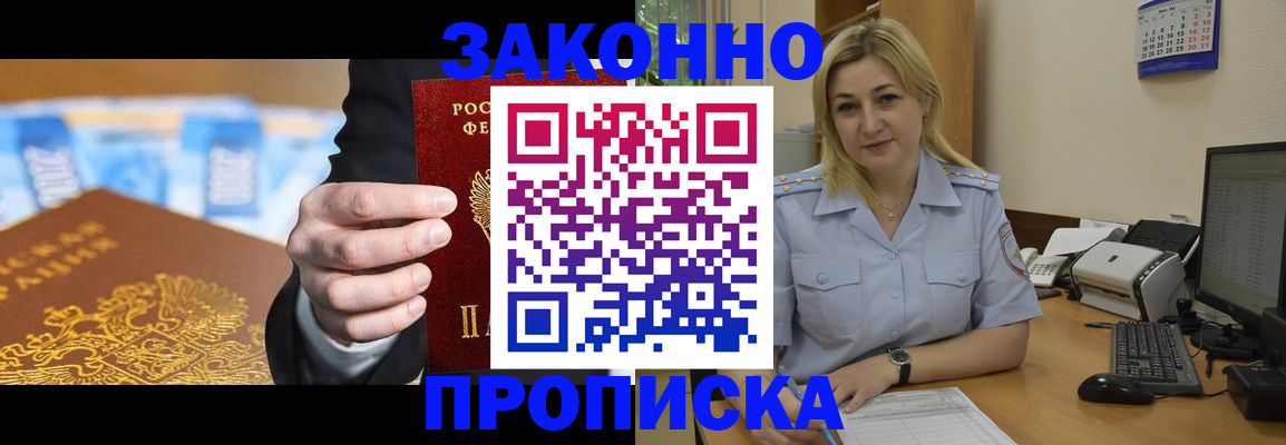 временная регистрация адрес в Краснодаре