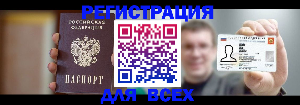 прописка паспорт в Краснодаре
